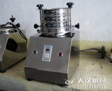 <b>大漢試驗篩分機(jī)的結(jié)構(gòu)解析及工作原理</b>