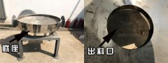 <b>直排篩出料口為什么放下邊？</b>